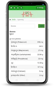 SOKA (សុខៈ) screenshot 5