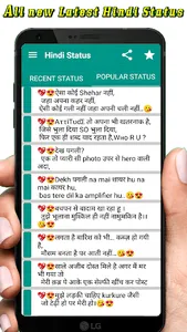 Latest Hindi Status जो सबको हि screenshot 0