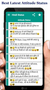 Latest Hindi Status जो सबको हि screenshot 2