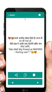 Latest Hindi Status जो सबको हि screenshot 3