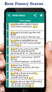 Latest Hindi Status जो सबको हि screenshot 5