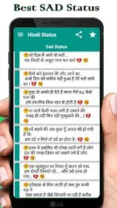 Latest Hindi Status जो सबको हि screenshot 6