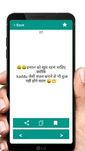Latest Hindi Status जो सबको हि screenshot 7