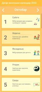 Дечји Еколошки Календар 2022 screenshot 0
