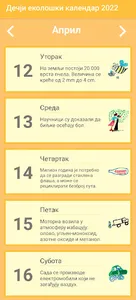 Дечји Еколошки Календар 2022 screenshot 3