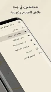 تطبيق إكرام التابع لجمعية إكرا screenshot 0