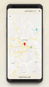 تطبيق إكرام التابع لجمعية إكرا screenshot 1