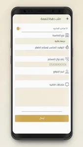 تطبيق إكرام التابع لجمعية إكرا screenshot 2