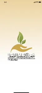 إكرام اعمال screenshot 0