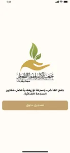 إكرام اعمال screenshot 2