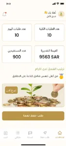 إكرام اعمال screenshot 3