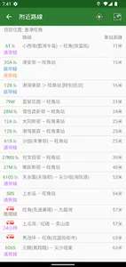 香港小巴 - 實時到站時間 screenshot 6