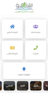 المرصد الحضري screenshot 1