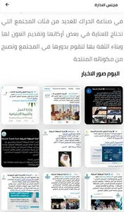 المرصد الحضري screenshot 3