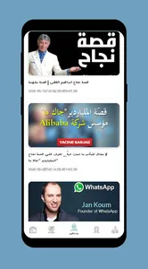عالم العميد | ثقف نفسك screenshot 0