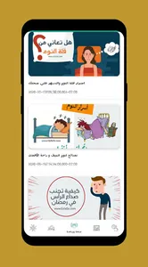 عالم العميد | ثقف نفسك screenshot 17