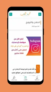 عالم العميد | ثقف نفسك screenshot 2