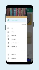 عالم العميد | ثقف نفسك screenshot 21