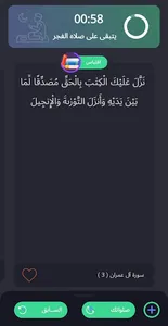 تزود screenshot 12