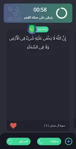 تزود screenshot 5
