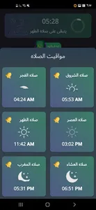 تزود screenshot 7