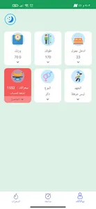 الصيام المتقطع screenshot 0