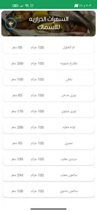 الصيام المتقطع screenshot 4