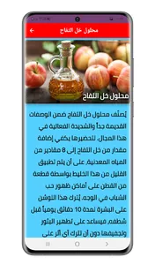 وصفات علاج حب الشباب بسرعة screenshot 0