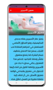 وصفات علاج حب الشباب بسرعة screenshot 3