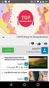 اسيا تو دراما screenshot 4