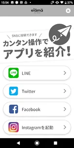 自由が丘のelama hair maison screenshot 1