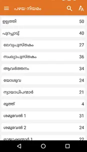 Malayalam Bible screenshot 1