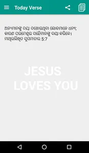 Oriya Bible screenshot 3