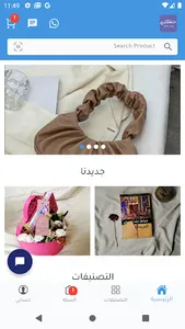 متجر خنفشاري screenshot 0