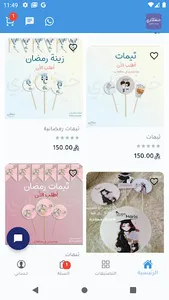متجر خنفشاري screenshot 1