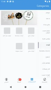متجر خنفشاري screenshot 2
