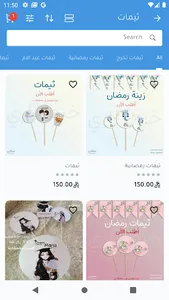 متجر خنفشاري screenshot 3
