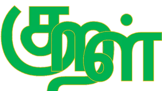 Kural Varisai | குறள் வரிசை screenshot 0