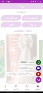 Elaresh Fashion-العريش فاشون screenshot 1