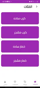 Elaresh Fashion-العريش فاشون screenshot 2