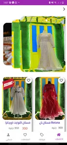 Elaresh Fashion-العريش فاشون screenshot 3