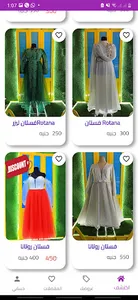 Elaresh Fashion-العريش فاشون screenshot 4