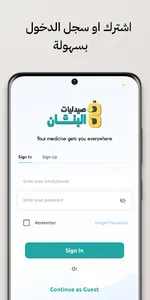 صيدليات البنان screenshot 2