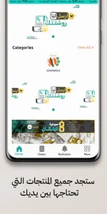 صيدليات البنان screenshot 3