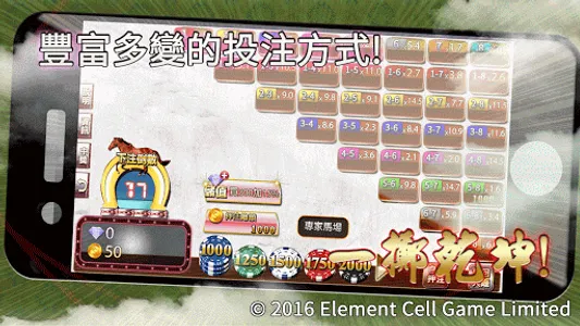 賽馬風雲 screenshot 1