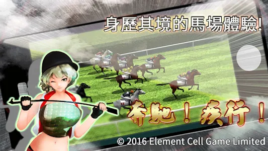 賽馬風雲 screenshot 4