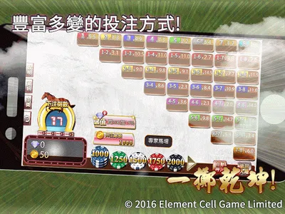 賽馬風雲 screenshot 6