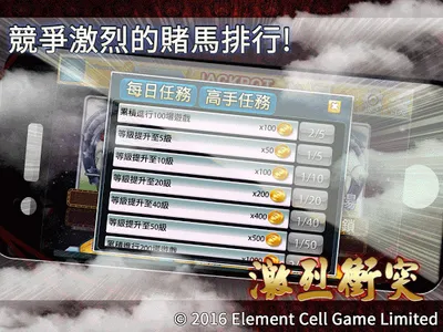 賽馬風雲 screenshot 7