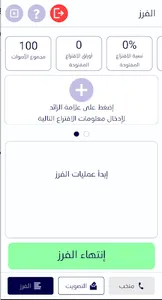 Klevelect screenshot 6