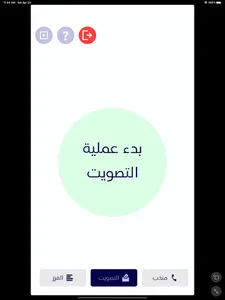 Klevelect screenshot 8
